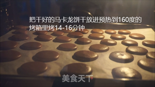 贵妇甜品-法式马卡龙(巧克力味道)做法的做法步骤:9