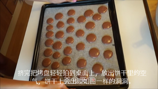 贵妇甜品-法式马卡龙(巧克力味道)做法的做法步骤:7