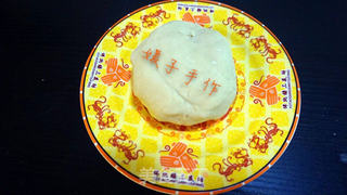鲜肉月饼---享受那一地的酥脆迷人的做法步骤:3