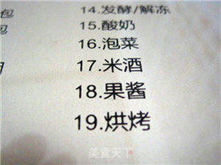 面包机版番茄酱的做法步骤:7