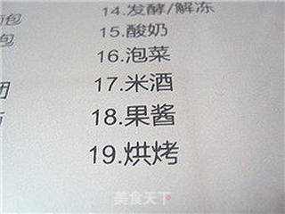 面包机版海绵蛋糕的做法步骤:8