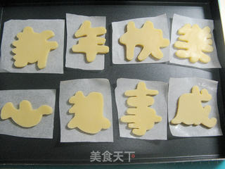 独一无二的“新年快乐”糖霜饼干 (附牛奶盒变身礼品盒的制作)的做法步骤:10