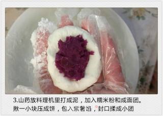 “小汽车”山药紫薯糕的做法步骤:3
