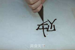 麻将蛋糕——送给爱打麻将的他(她)吧的做法步骤:10
