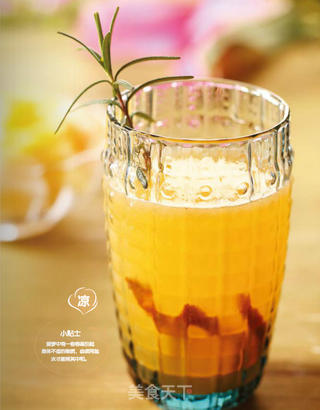 原汁机食谱 - 菠萝香瓜陈皮饮料的做法步骤:9