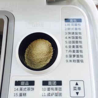 “熊洞”——清甜的枣泥枸杞面包的做法步骤:6