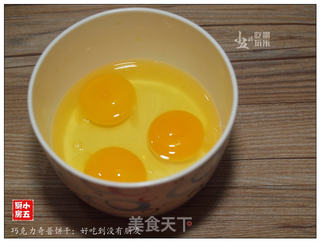 巧克力奇普饼干:好吃到没有朋友的做法步骤:6