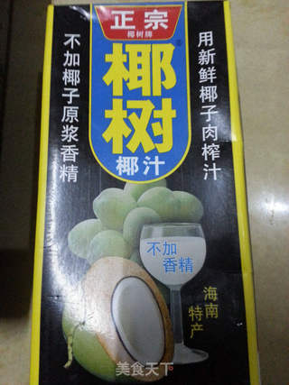 薯圆烧仙草的做法步骤:3