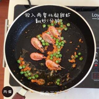 两餐厨房丨冬日意式甜虾焗饭【两餐原创】的做法步骤:6