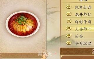 夫妻肺片的做法步骤:12