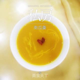 南瓜羹的做法步骤:6