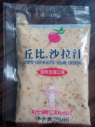丘比系列产品试用报告之——沙拉汁拌杂蔬的做法步骤:2