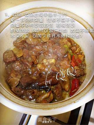 红烧牛肉的做法步骤:8