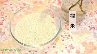 【四叶小馆】糯米饭的做法步骤:2