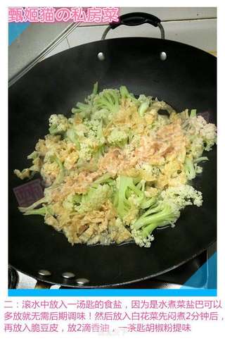 脆豆皮拌白花菜的做法步骤:3