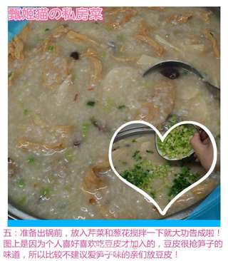 春笋排骨粥的做法步骤:6