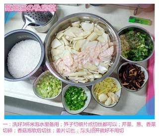 春笋排骨粥的做法步骤:2
