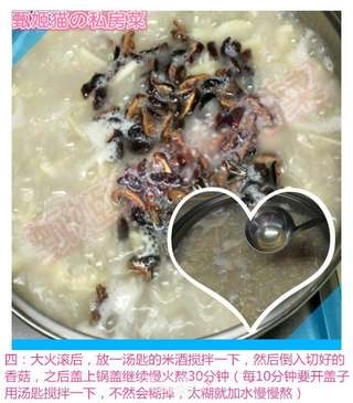 春笋排骨粥的做法步骤:5