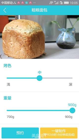 #东菱魔法云智能面包机#之一键式粗粮面包(普通面粉)的做法步骤:5