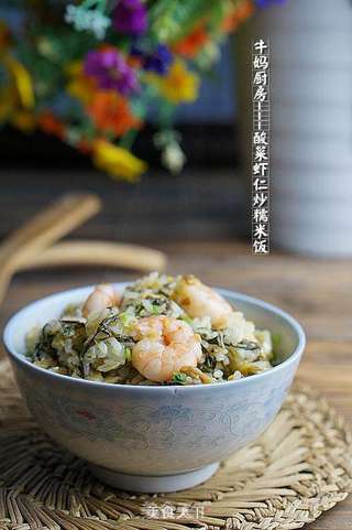 虾仁酸菜糯米饭的做法步骤:8