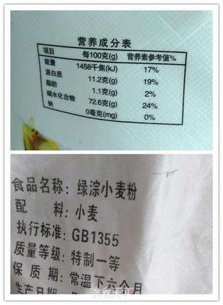 #东菱魔法云智能面包机#之一键式粗粮面包(普通面粉)的做法步骤:9