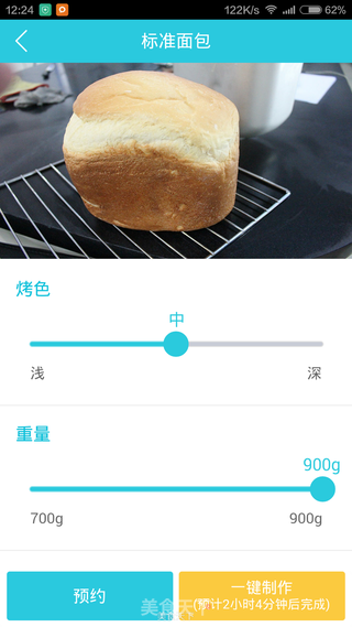 #东菱魔法云智能面包机试用报告# 一键标准面包的做法步骤：3