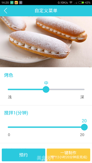 #东菱魔法云智能面包机试用#自定义菜单之阿米什白土司的做法步骤:7
