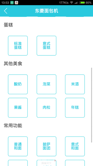 #东菱魔法云智能面包机试用# 自制猪肉松的做法步骤:11