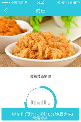 易贝斯特橄榄油试用报告--糟香橄榄油肉松的做法步骤:8