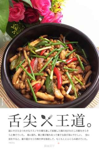 菌菇鸡柳什锦煲的做法步骤:12