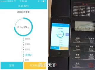 南瓜奶酪吐司的做法步骤:6