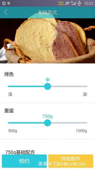 鸡蛋牛奶土司的做法步骤:6