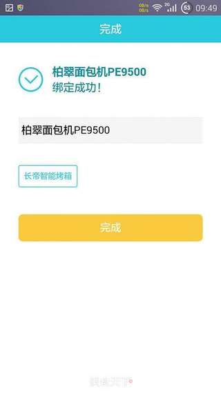 鸡蛋牛奶土司的做法步骤:4
