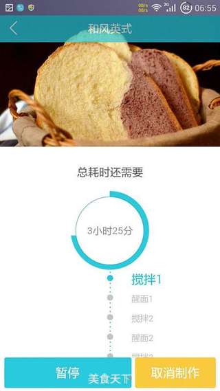 鸡蛋牛奶土司的做法步骤:8