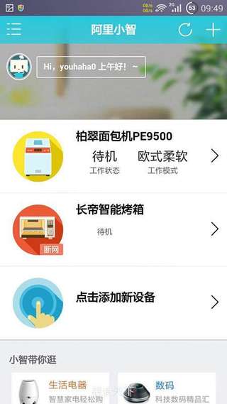 鸡蛋牛奶土司的做法步骤:5