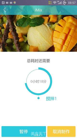红心火龙果冰激凌的做法步骤:8