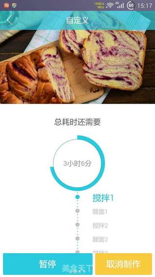 红豆沙土司的做法步骤:4