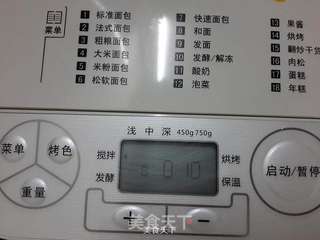 法式面包的做法步骤:7