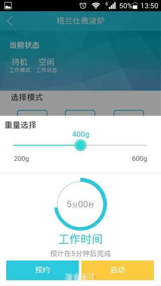 #鲜虾金针菇——微波炉版的做法图解14