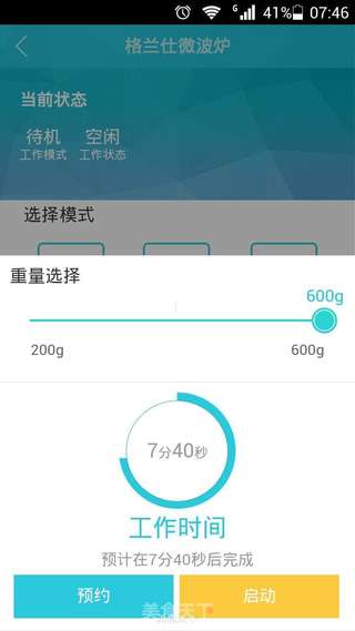 微波鲜肉小笼包的做法步骤:19
