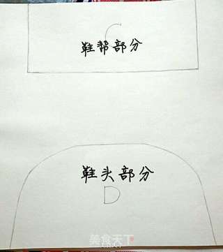 鞋子面包的做法步骤:4