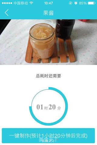化痰止咳--枇杷苹果酱的做法步骤:12