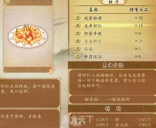龙井虾仁的做法步骤:11