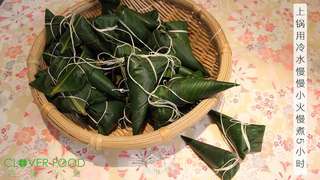 【四叶小馆】端午:食粽的做法步骤:15