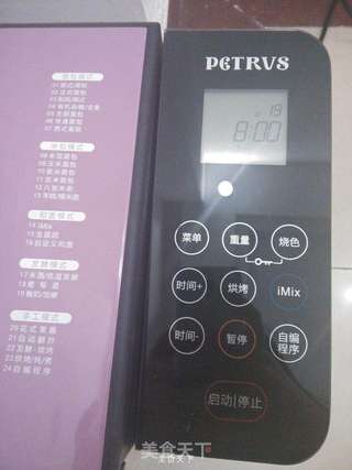 盆栽酸奶的做法步骤:3