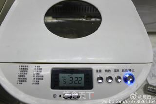 面包机版菠萝面包的做法步骤:2