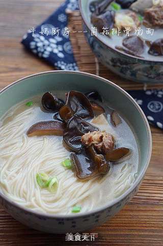 菌菇排骨汤面的做法步骤:10