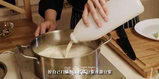 宅男豆浆锅的做法步骤:2