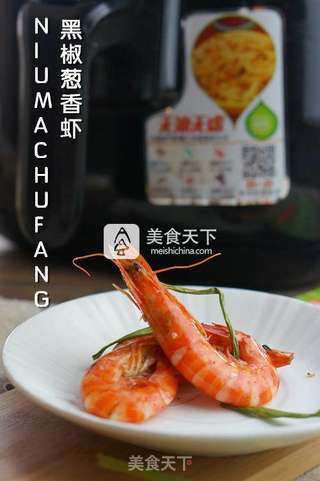 葱香黑椒虾的做法步骤:7