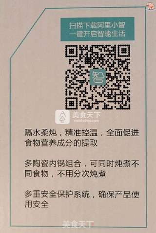 【天际TONZE微电脑隔水电炖锅试用】啤酒焖猪蹄的做法步骤:24